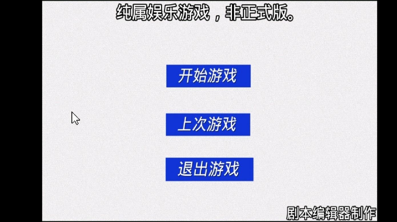 代号薇明决战游戏截图4