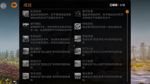 旋转轮胎泥泞奔驰全部车辆解锁图2