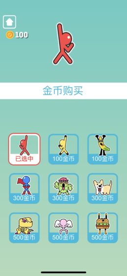 摇摇火柴人最新版图4