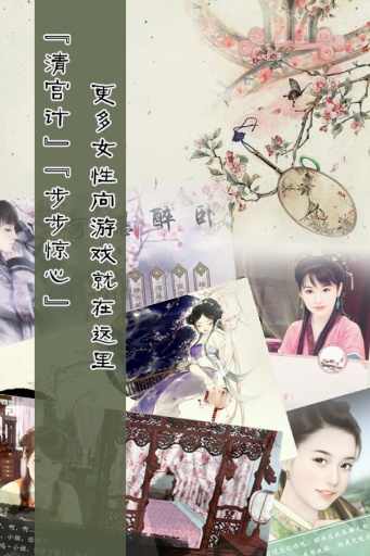 橙光游戏图2