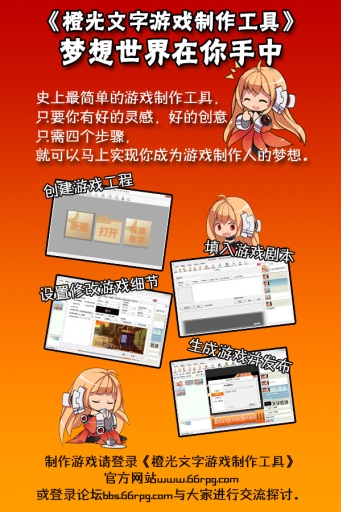 橙光游戏图3