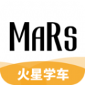 火星学车最新版图标