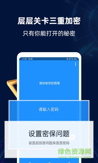 隐私相册管家手机版图3
