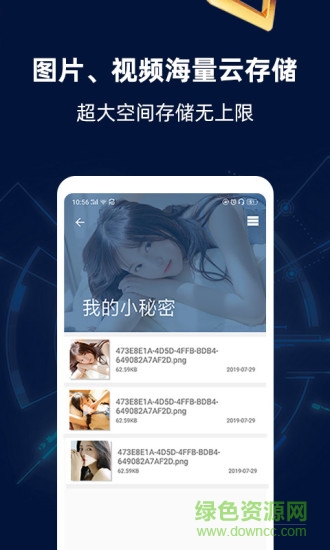 隐私相册管家手机版图1