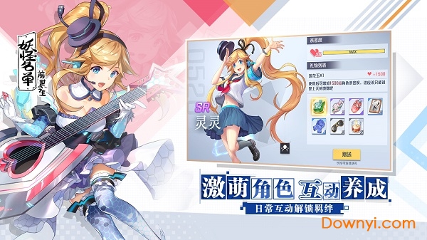 妖怪名单之前世今生内测版图3