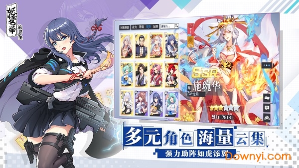 妖怪名单之前世今生内测版图2