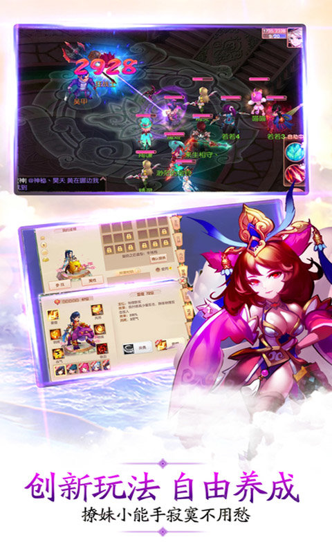 主宰奇缘图3