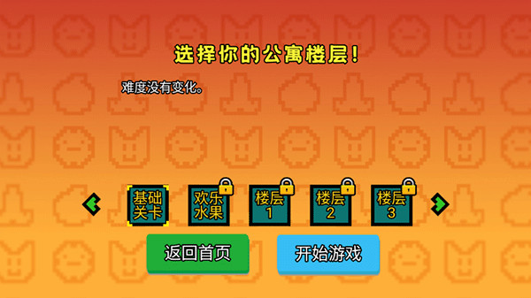 幸运房东1.0.14.B10282338图3