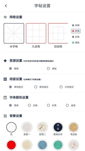 墨岚教育app最新版第3张截图