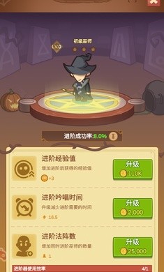 我的魔法学校免广告版图1