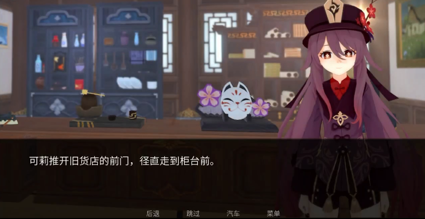 可莉的恶作剧大冒险汉化破解版图2