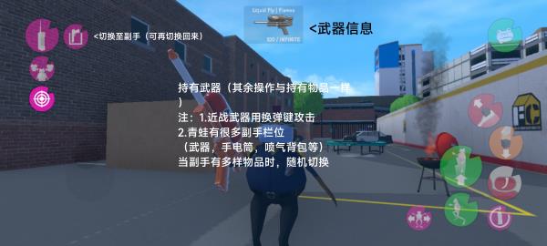 神奇青蛙正版图1