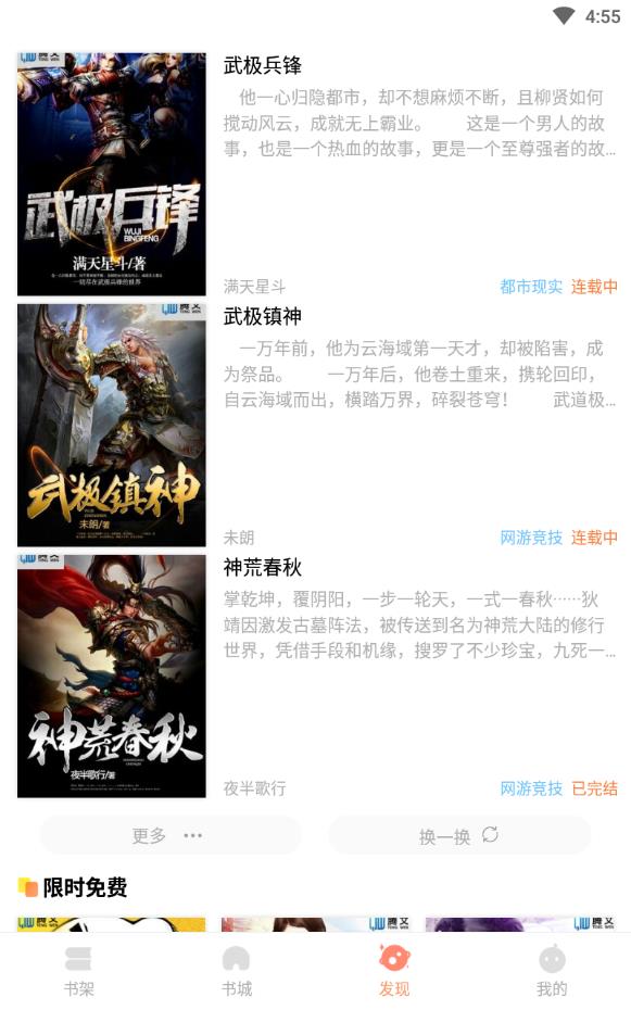 当书网手机版图3