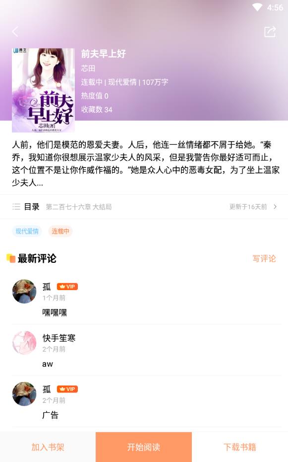 当书网手机版图2
