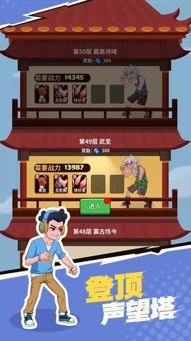 我不是废柴官网版图3