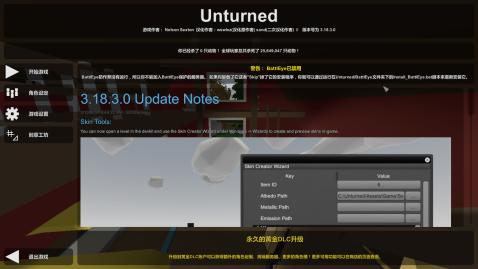 未转变者图5