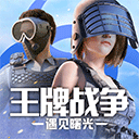 王牌战争文明重启国际服