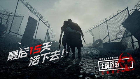 王牌战争文明重启国际服图1