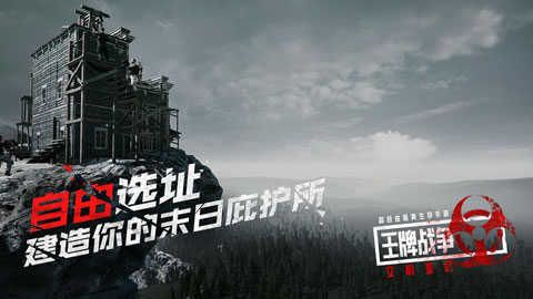 王牌战争文明重启国际服图2