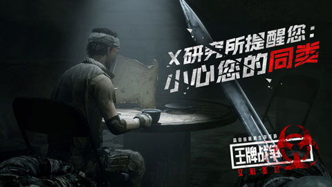 王牌战争文明重启国际服图5