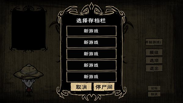 饥荒皇冠版图1
