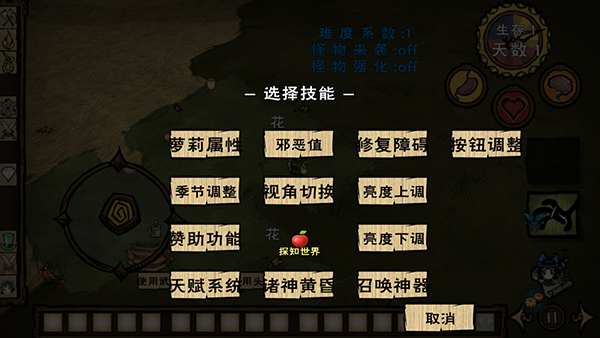 饥荒皇冠版图4