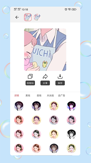 情头匹配app手机版截图1