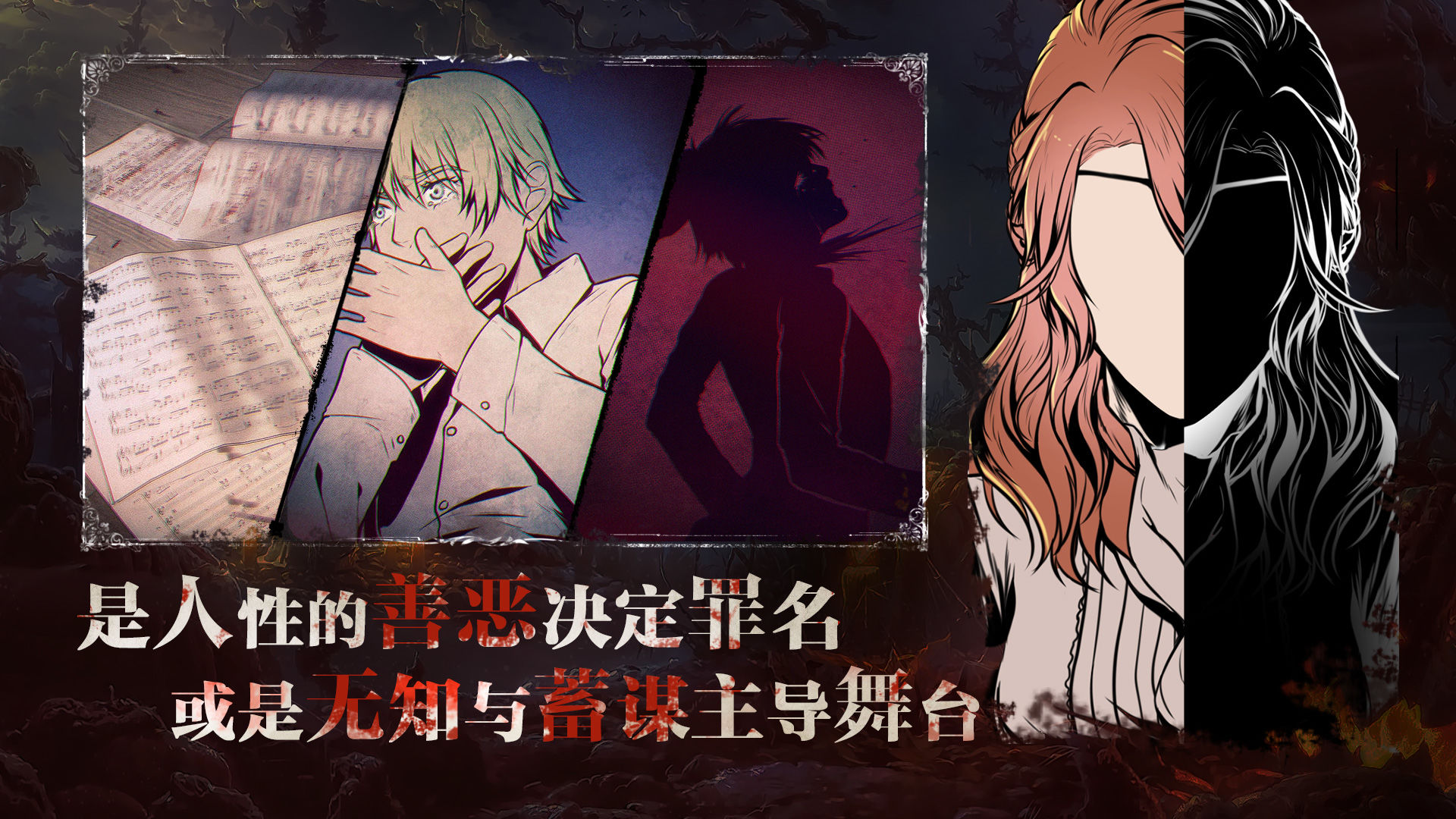 圣歌德嘉的晚钟最新版1.538图1