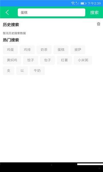美食外卖达图2