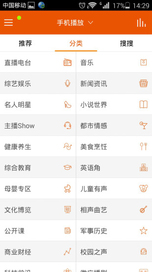 熊猫听听5.8.0安卓版截图3