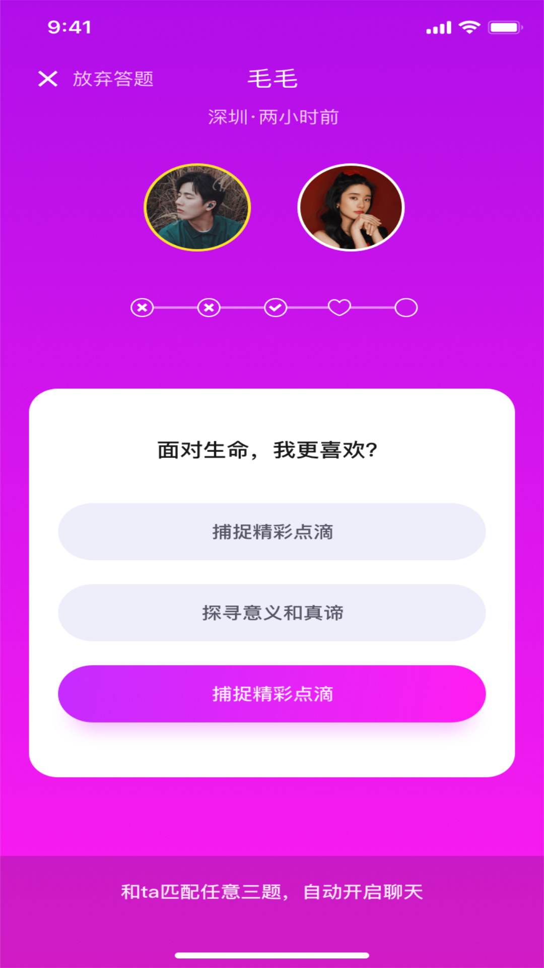 撩红颜图2