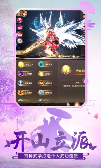 武镇仙魔手游图6