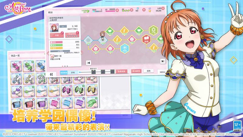 学园偶像季：群星闪耀图2