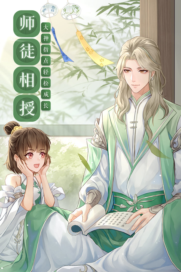 武林外传手游折扣端图2