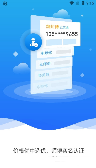 恰好同城图2