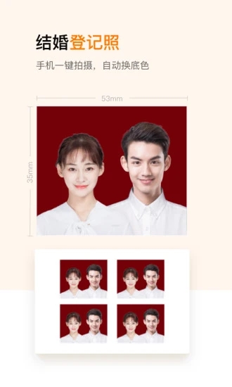 证件照制作图2