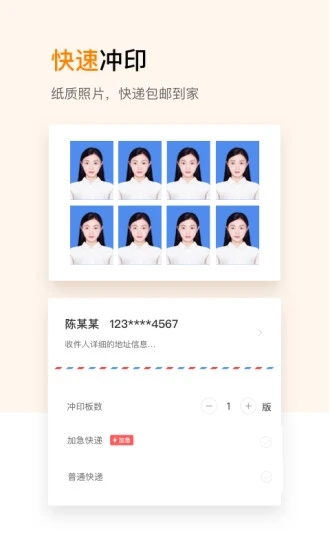 证件照制作图3