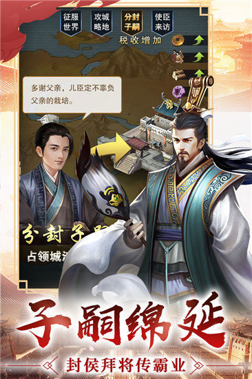 逍遥三国后宫破解版图1