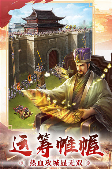 逍遥三国后宫破解版图3