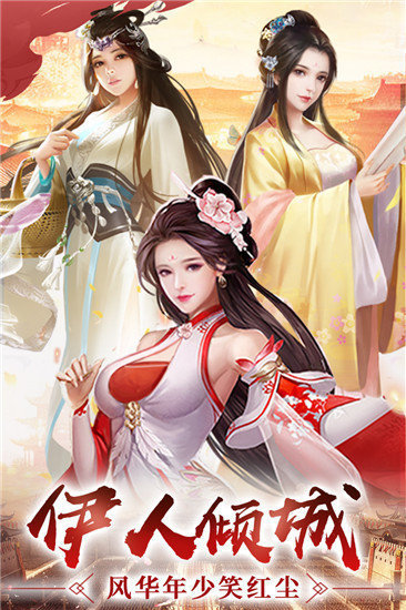 逍遥三国后宫破解版图2