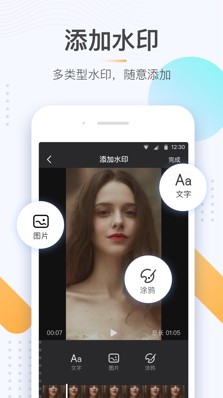 极速去水印图2