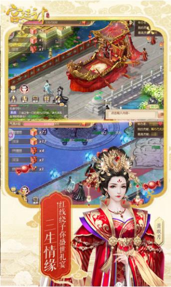 闪耀后宫图1
