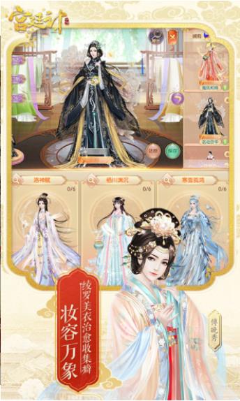 闪耀后宫图3