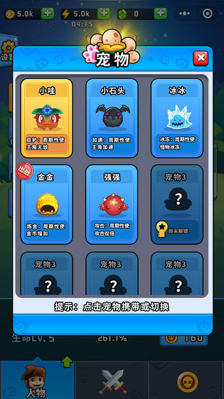勇士荣耀1.0.0图2