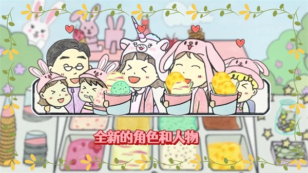 冰淇淋制作梦工厂截图4