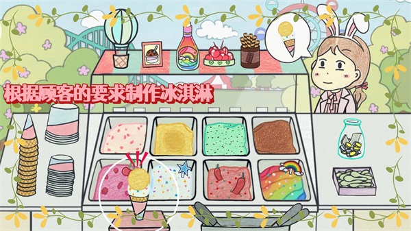 冰淇淋制作梦工厂图3
