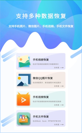 照片恢复工具图1