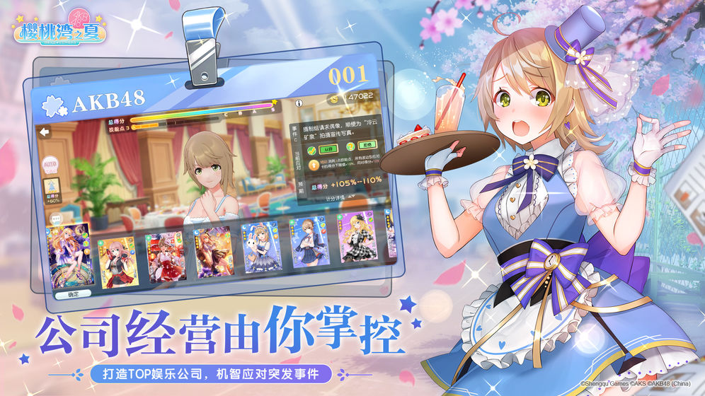 樱桃湾之夏最新版图3