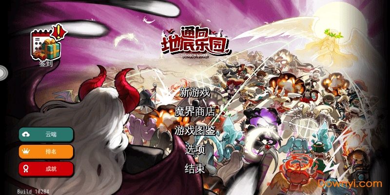 通向地底乐园1.5.6无限魔石版