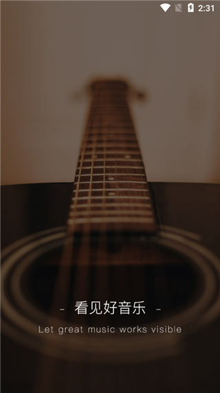 央视音乐app图2